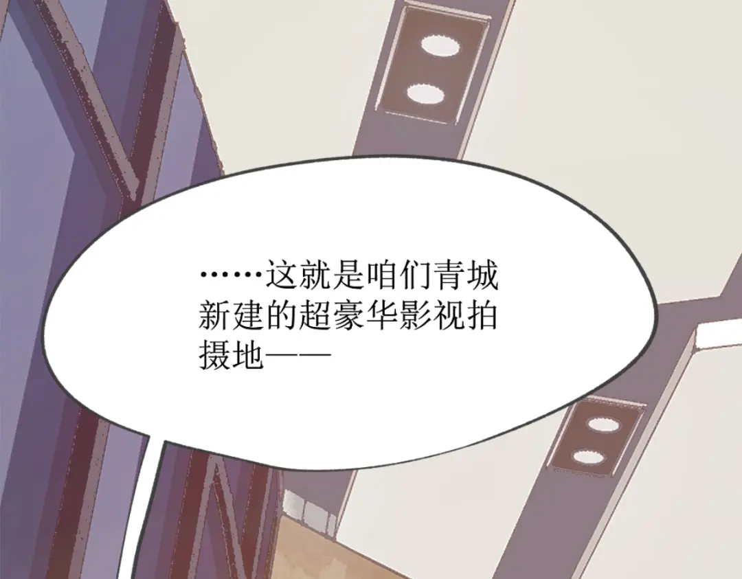 《七星与南笙》第24话 第50页