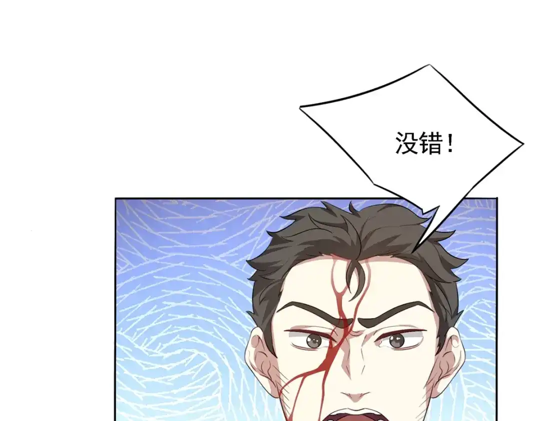 《七星与南笙》第24话 第58页