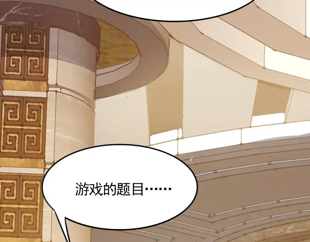 《七星与南笙》第24话 第80页