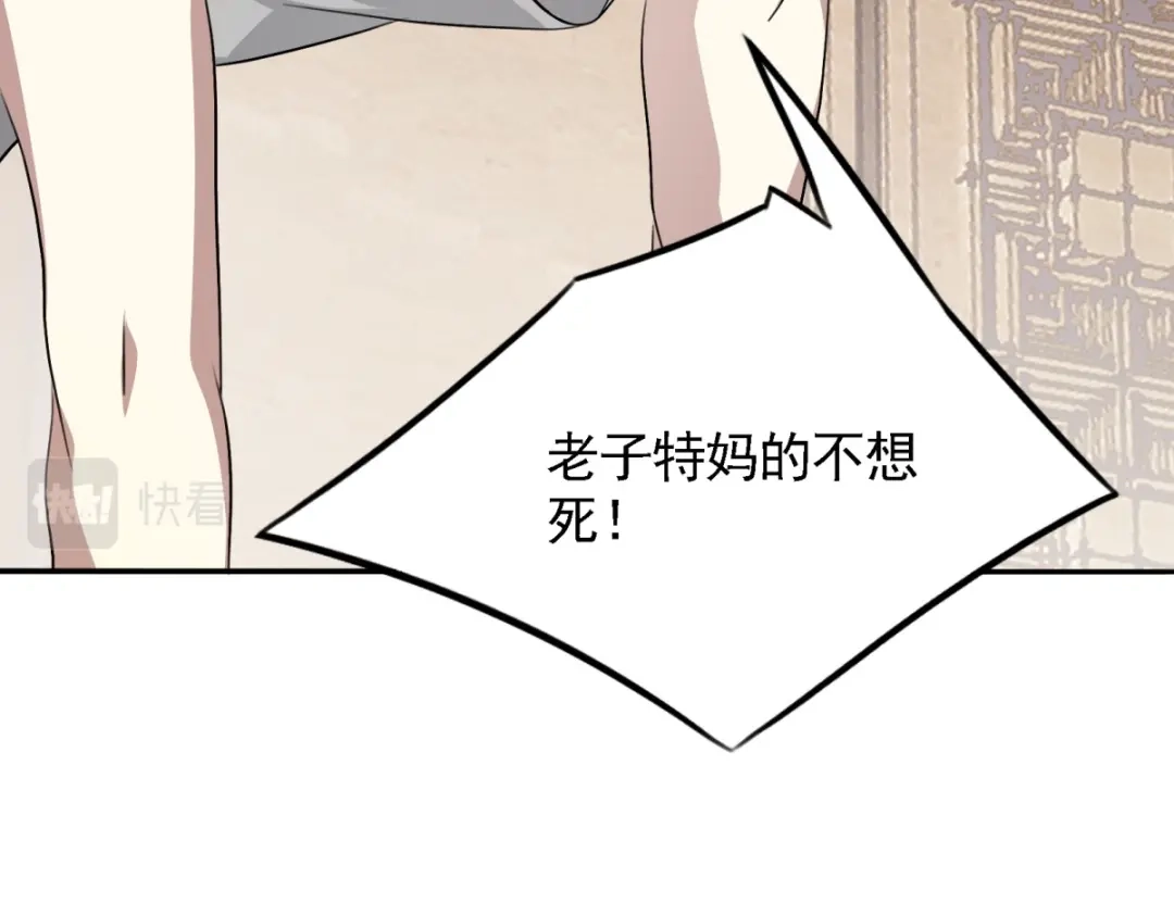 《七星与南笙》第24话 第76页