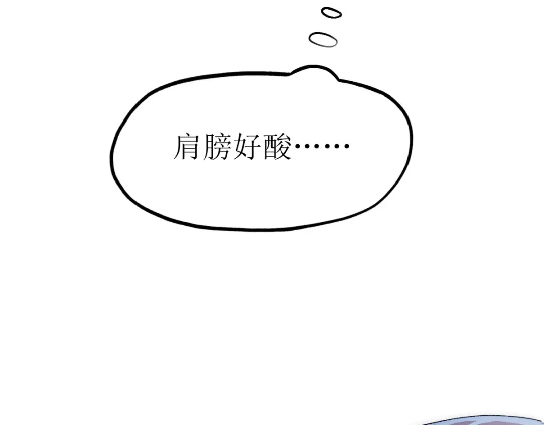 《七星与南笙》第24话 第20页