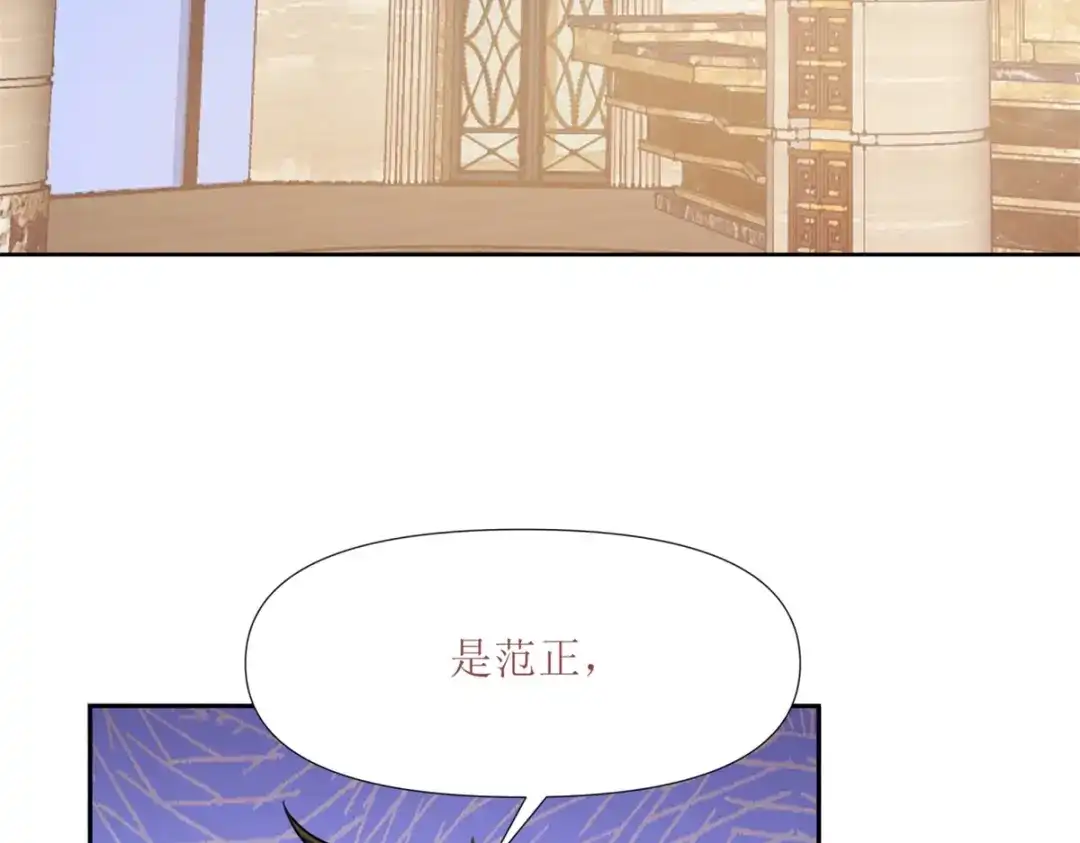 《七星与南笙》第25话 第93页