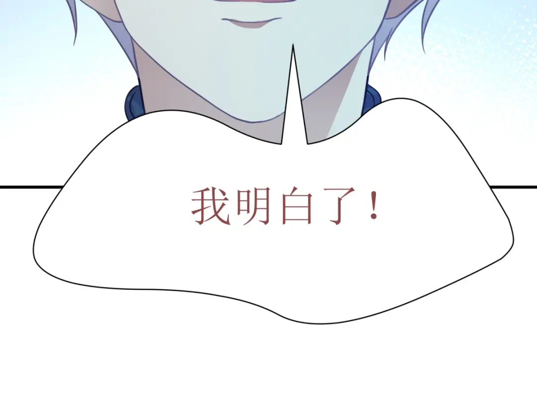 《七星与南笙》第25话 第59页
