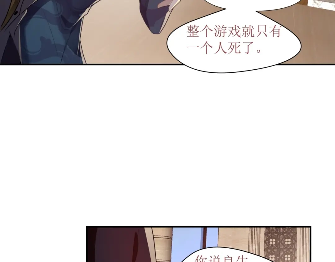 《七星与南笙》第25话 第27页