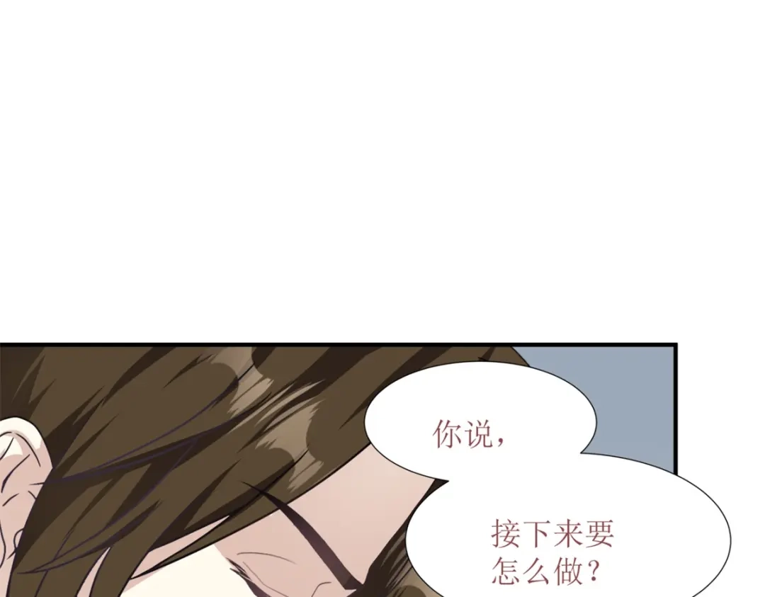 《七星与南笙》第25话 第35页