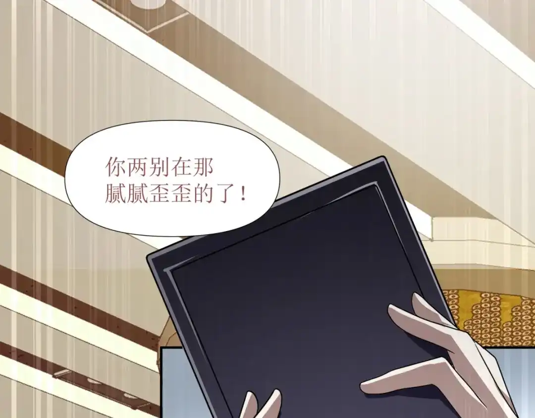 《七星与南笙》第25话 第22页