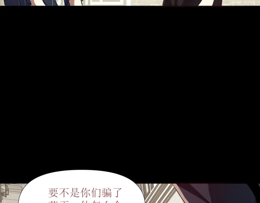 《七星与南笙》第25话 第73页