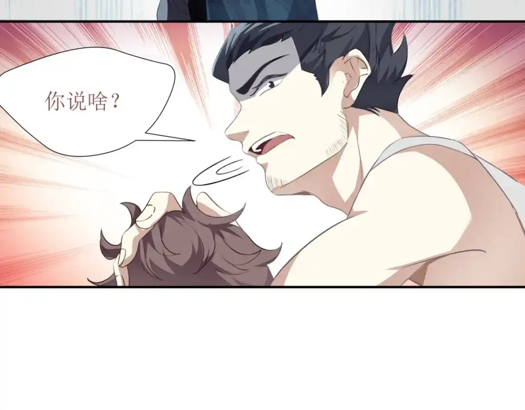《七星与南笙》第26话 第17页