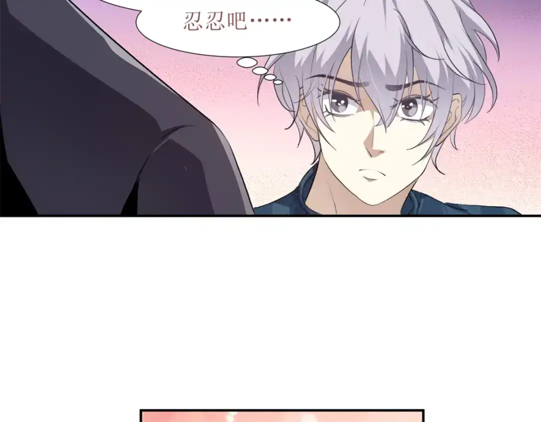 《七星与南笙》第26话 第51页