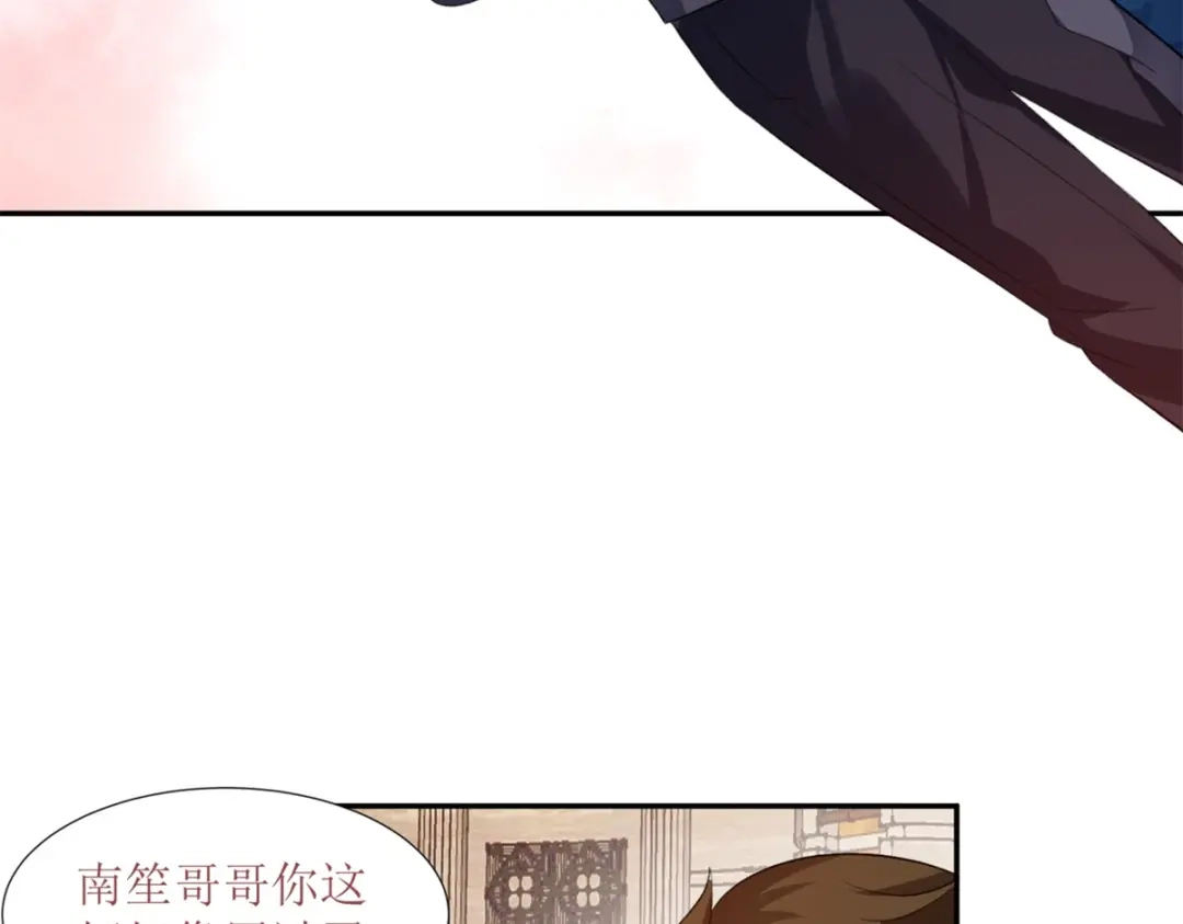 《七星与南笙》第26话 第54页