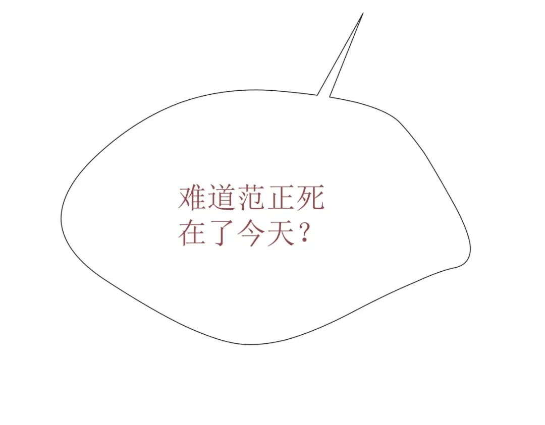 《七星与南笙》第26话 第12页