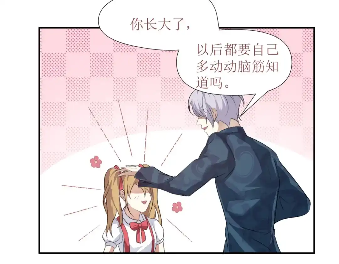 《七星与南笙》第26话 第41页