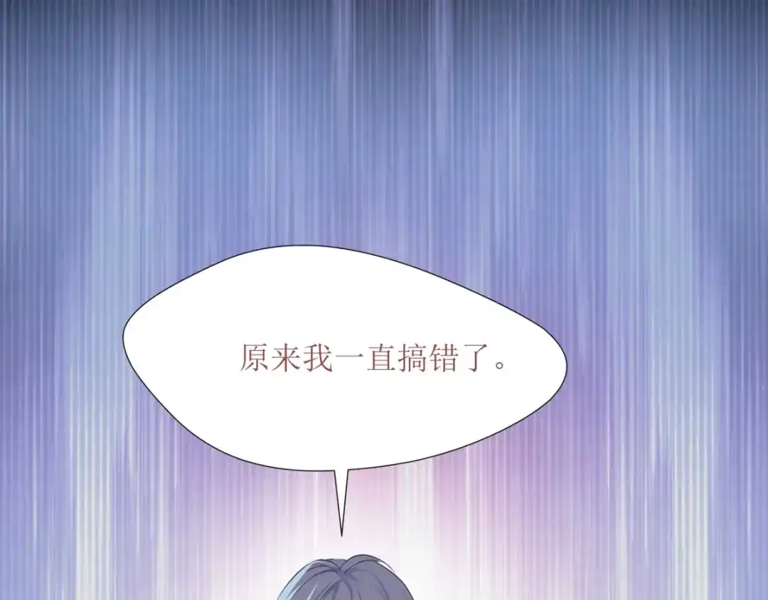 《七星与南笙》第26话 第15页