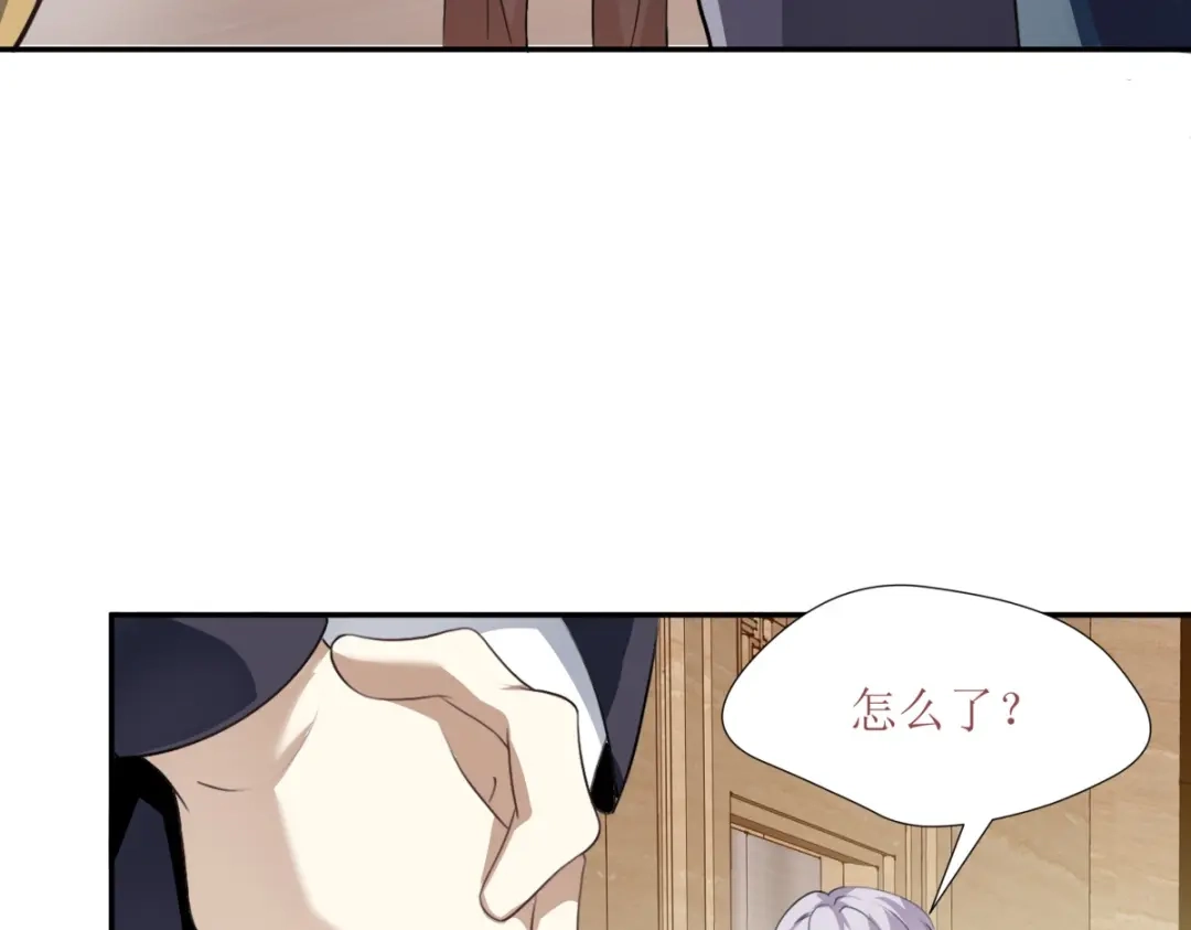 《七星与南笙》第26话 第45页