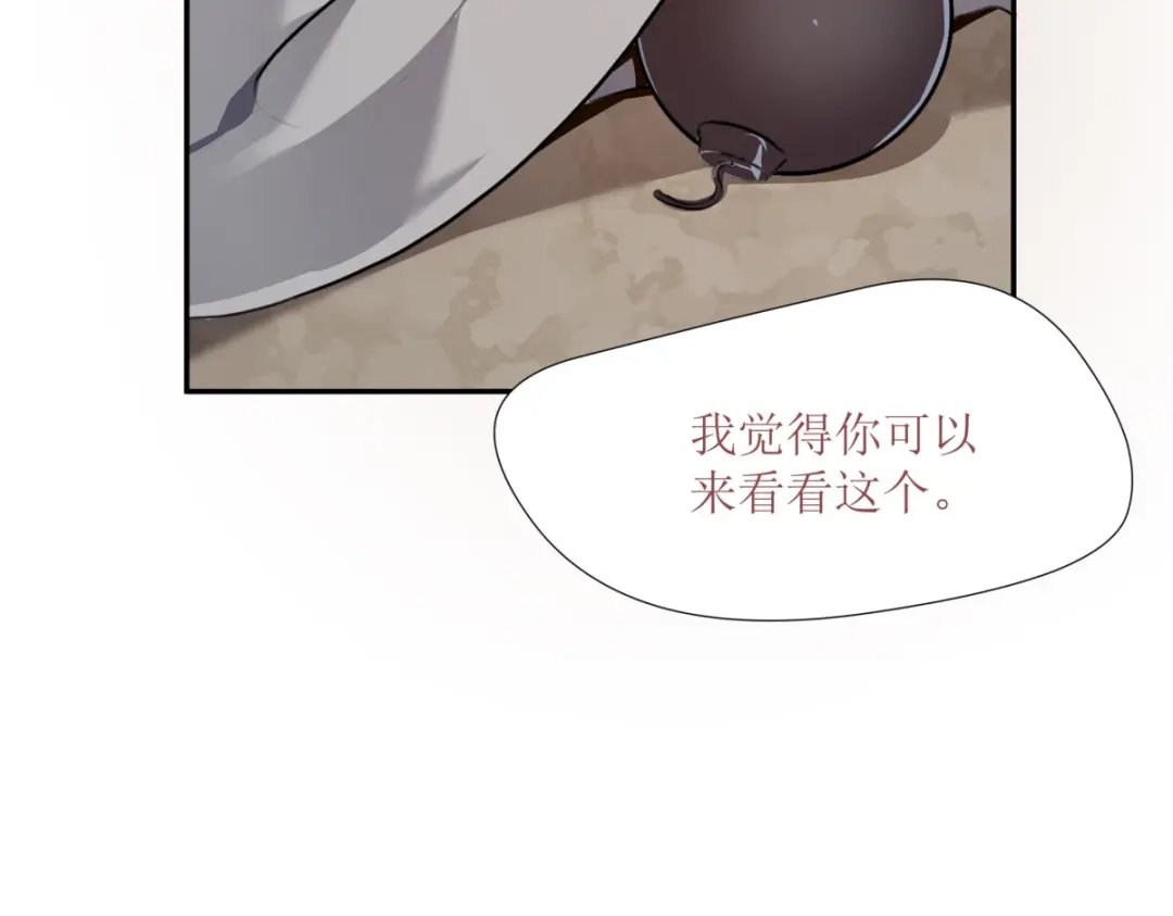 《七星与南笙》第26话 第37页