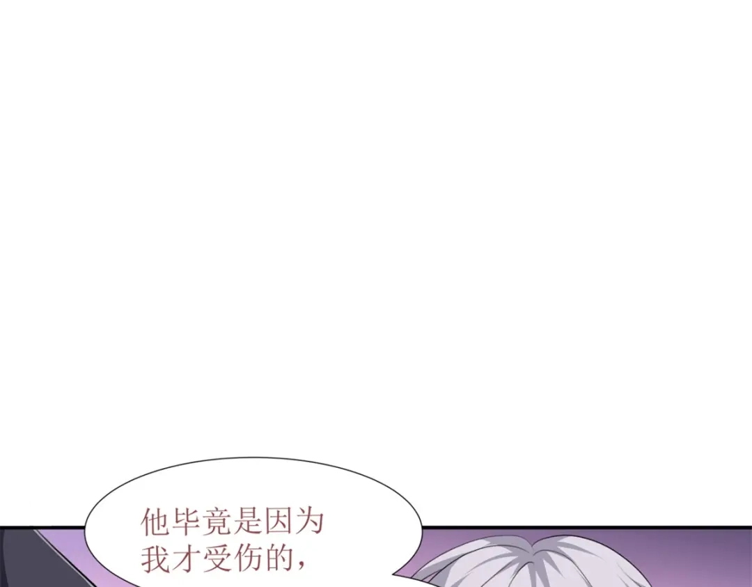《七星与南笙》第26话 第50页