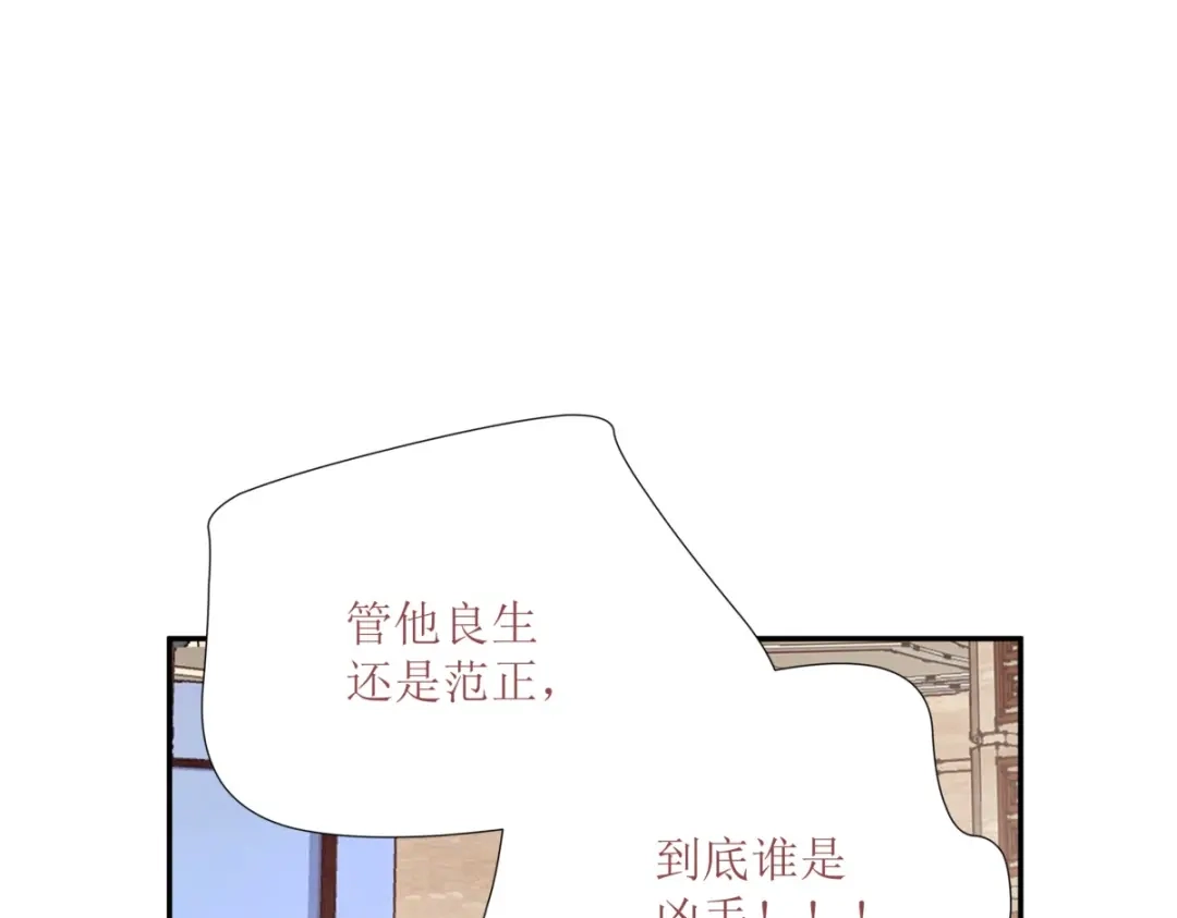 《七星与南笙》第26话 第13页