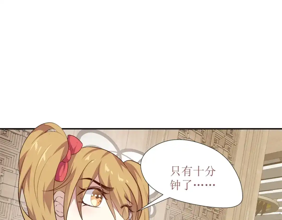 《七星与南笙》第26话 第65页