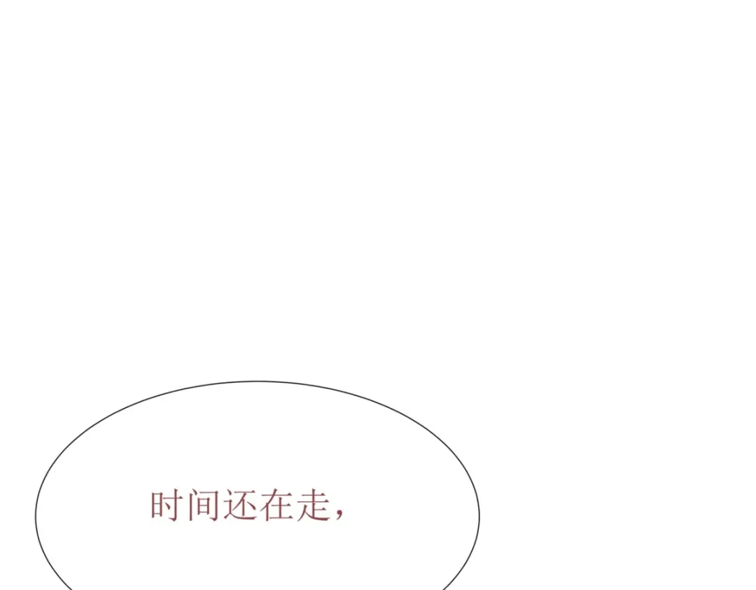 《七星与南笙》第26话 第84页