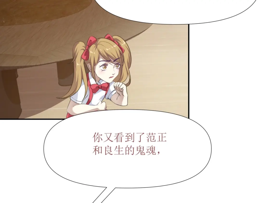 《七星与南笙》第26话 第10页