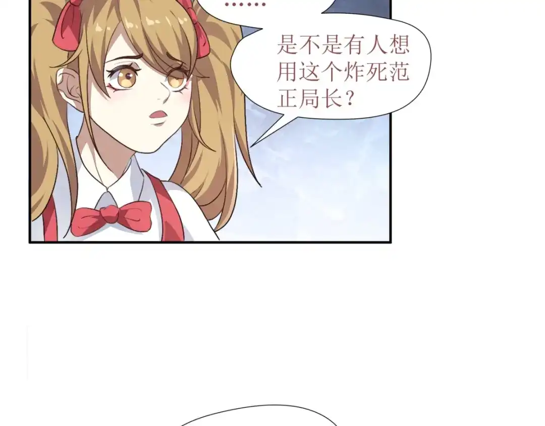 《七星与南笙》第26话 第40页