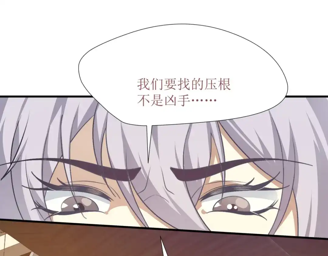 《七星与南笙》第26话 第19页
