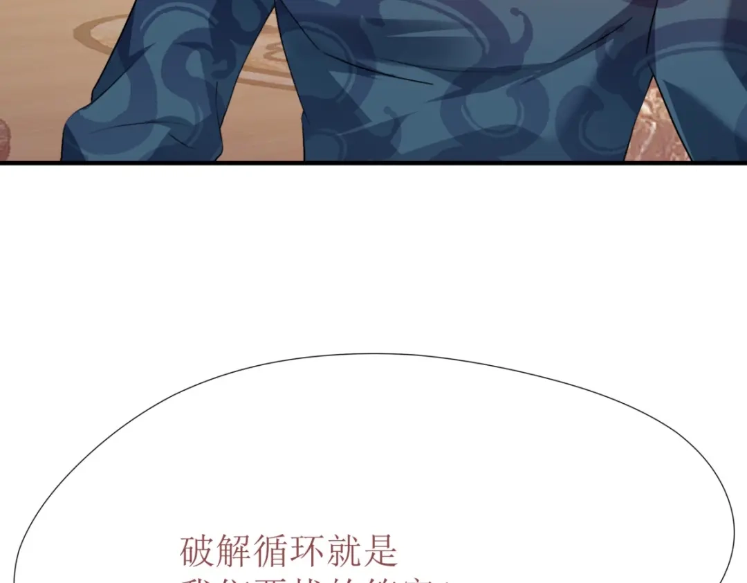 《七星与南笙》第26话 第24页
