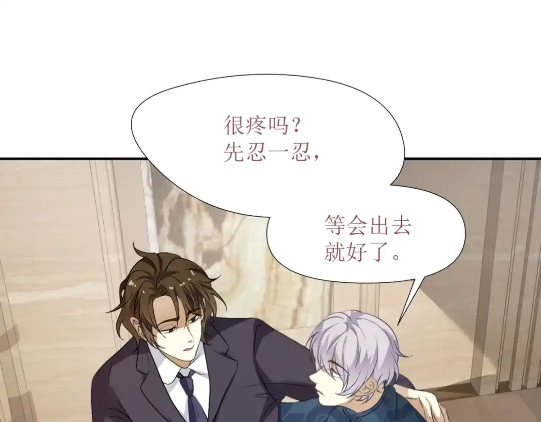 《七星与南笙》第26话 第47页