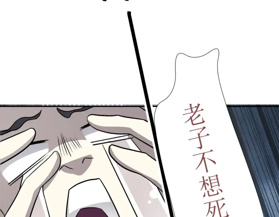 《七星与南笙》第26话 第74页