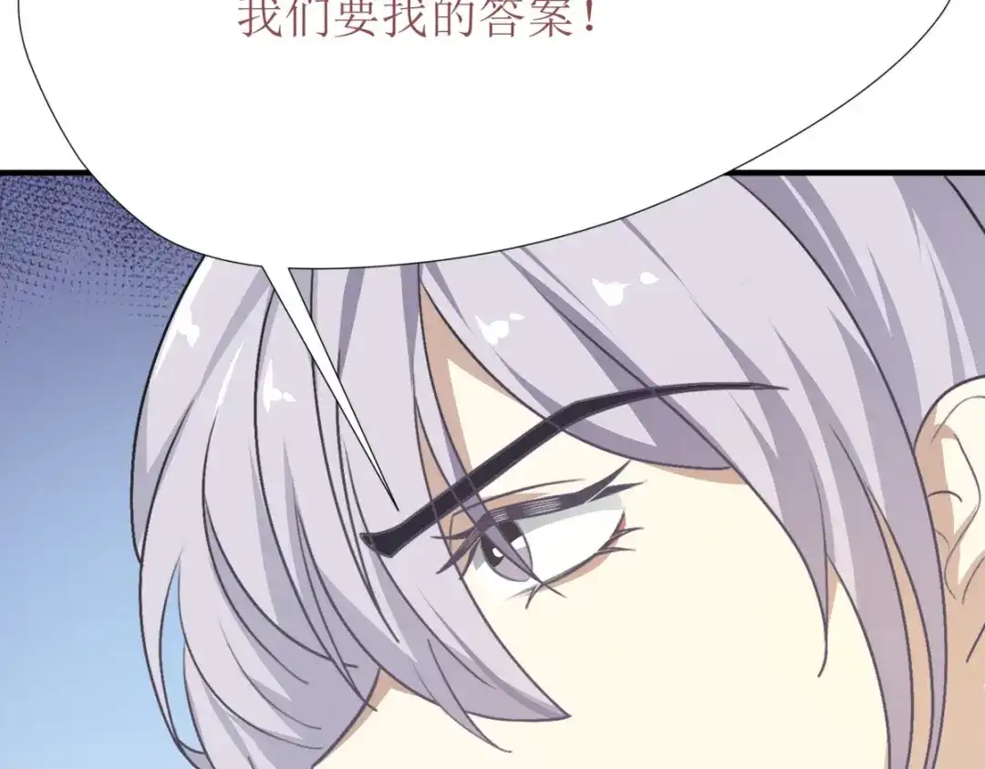 《七星与南笙》第26话 第25页