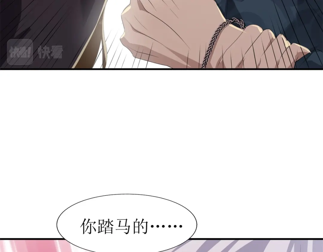 《七星与南笙》第27话 第99页