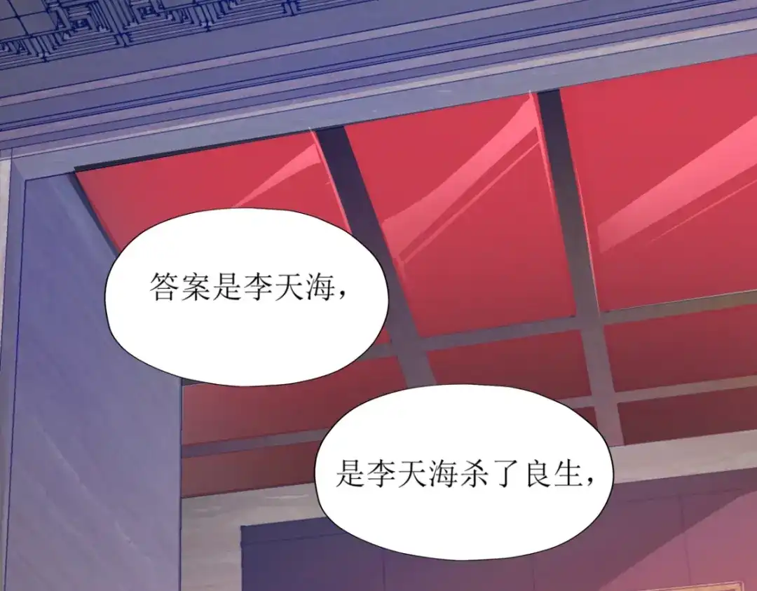 《七星与南笙》第27话 第7页