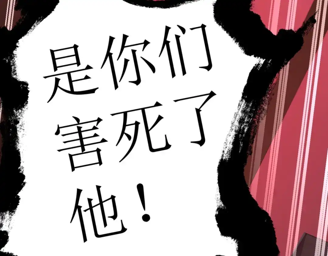 《七星与南笙》第27话 第24页