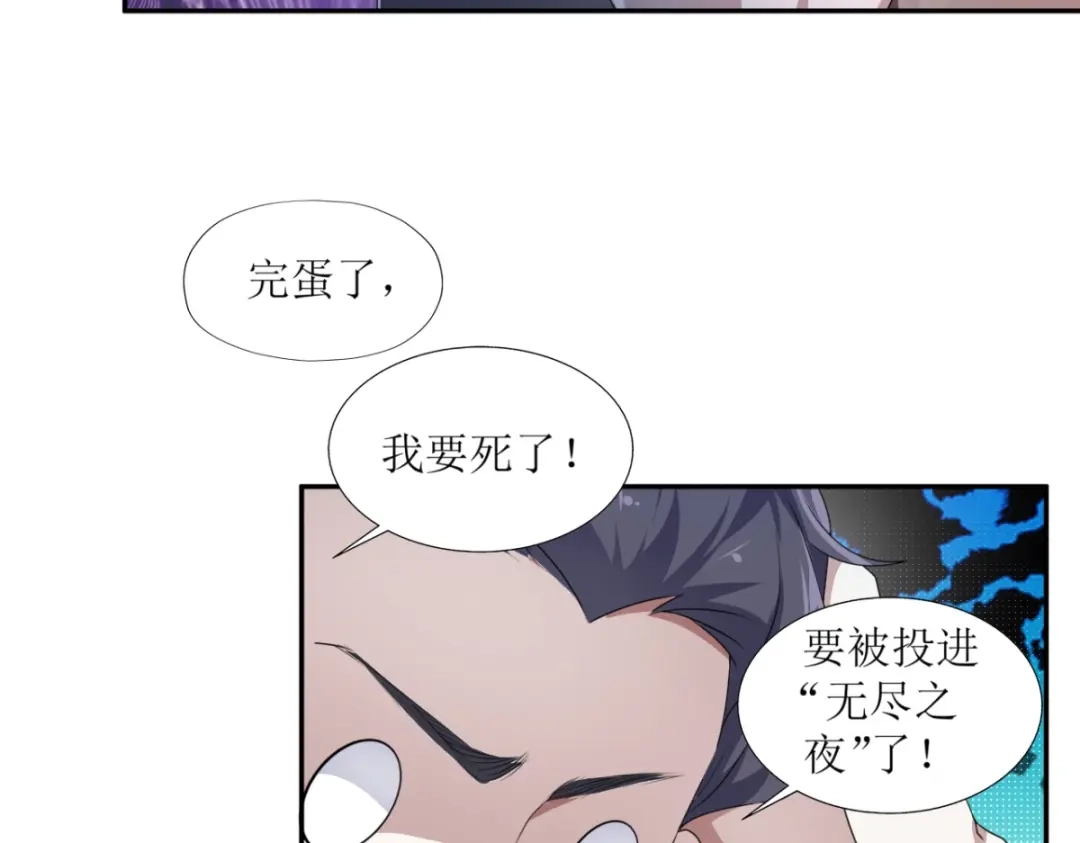 《七星与南笙》第27话 第11页