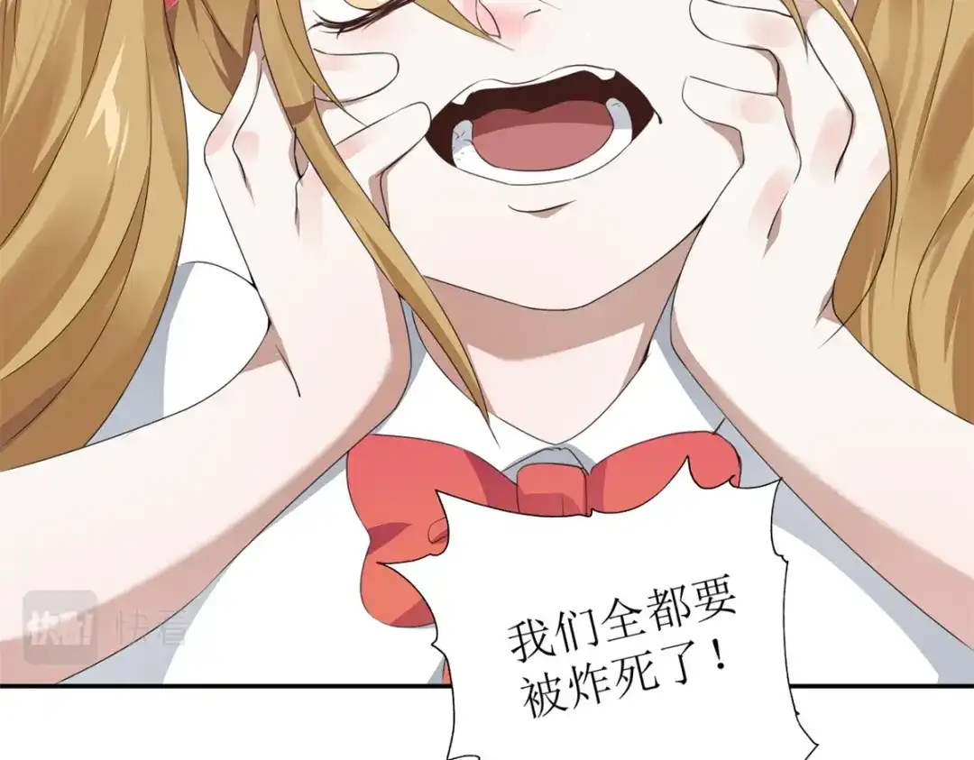 《七星与南笙》第27话 第62页
