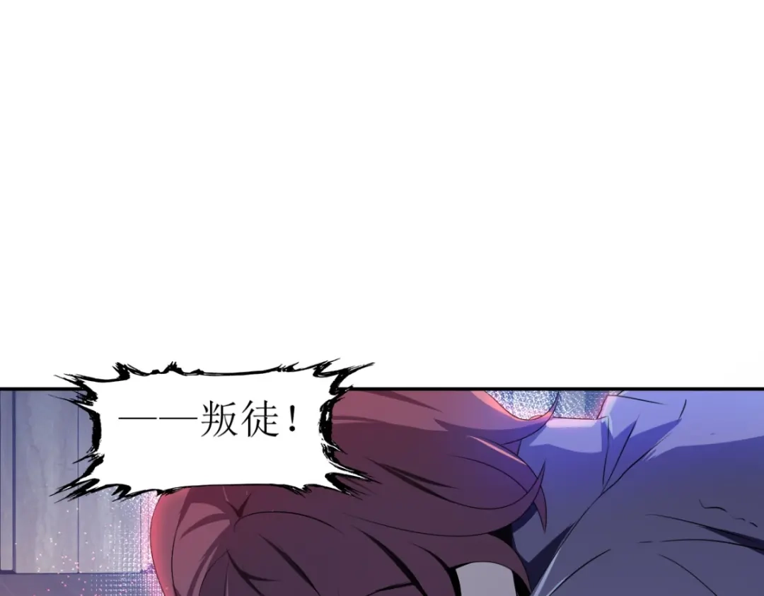 《七星与南笙》第27话 第39页