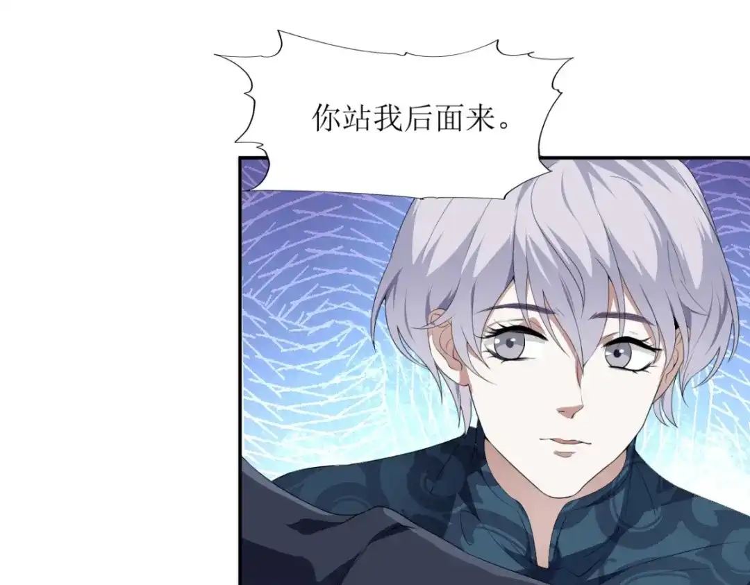 《七星与南笙》第27话 第36页