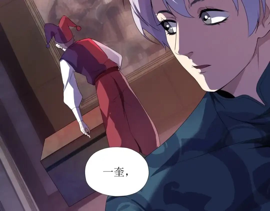 《七星与南笙》第27话 第52页