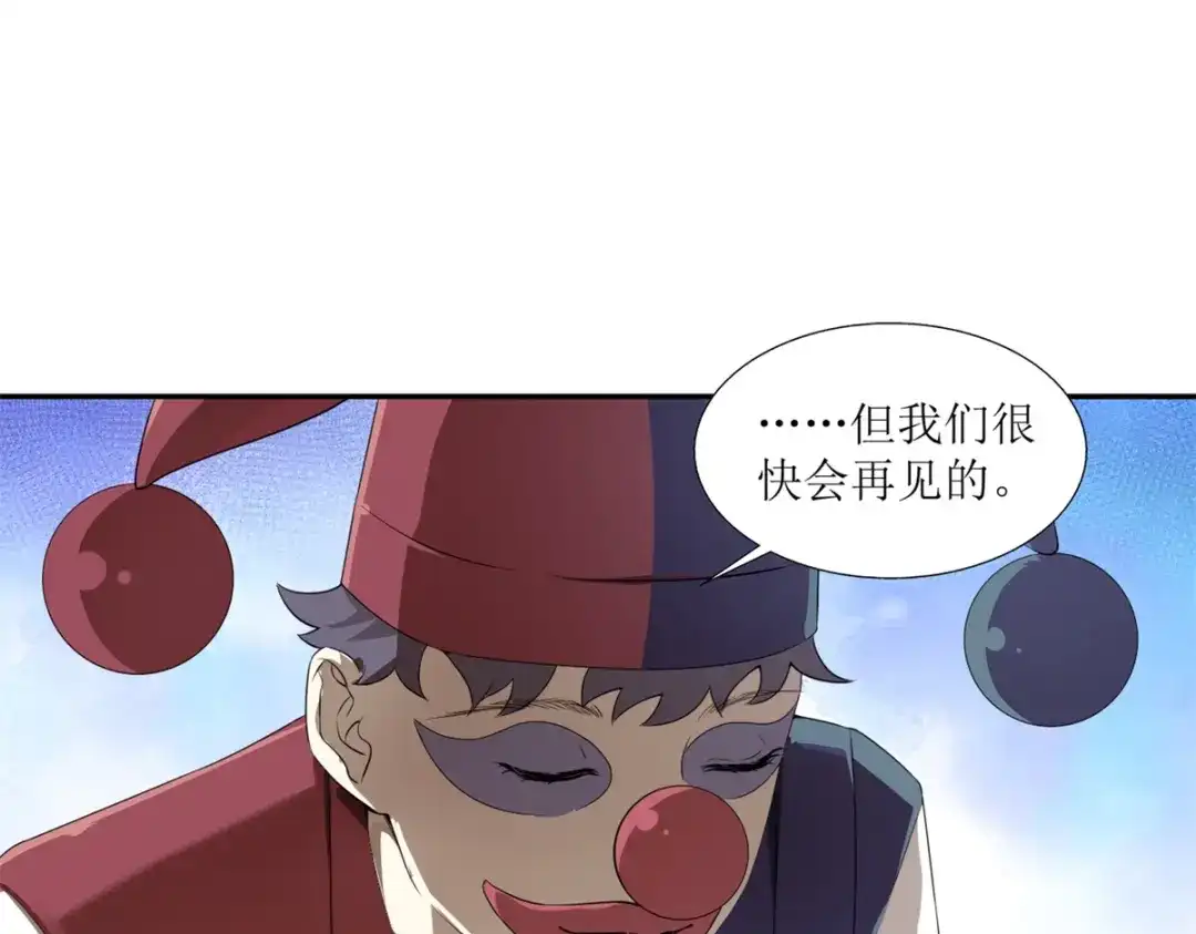 《七星与南笙》第27话 第56页