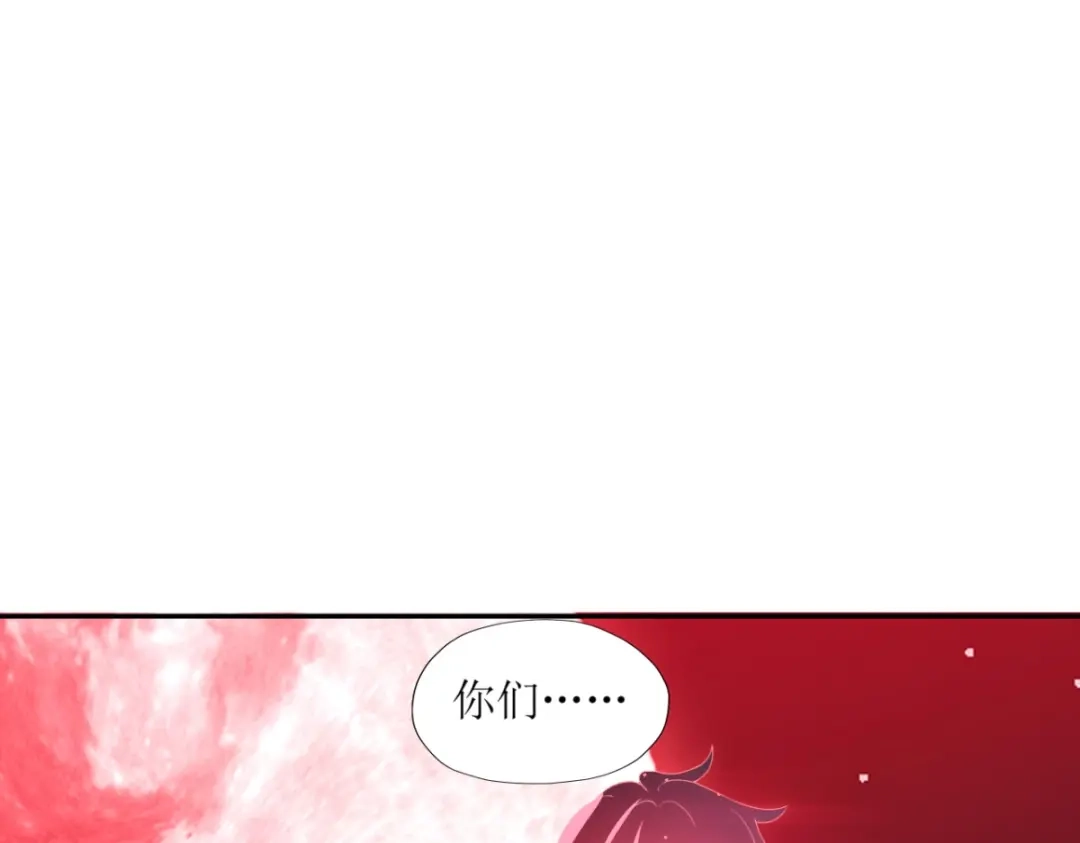 《七星与南笙》第27话 第17页