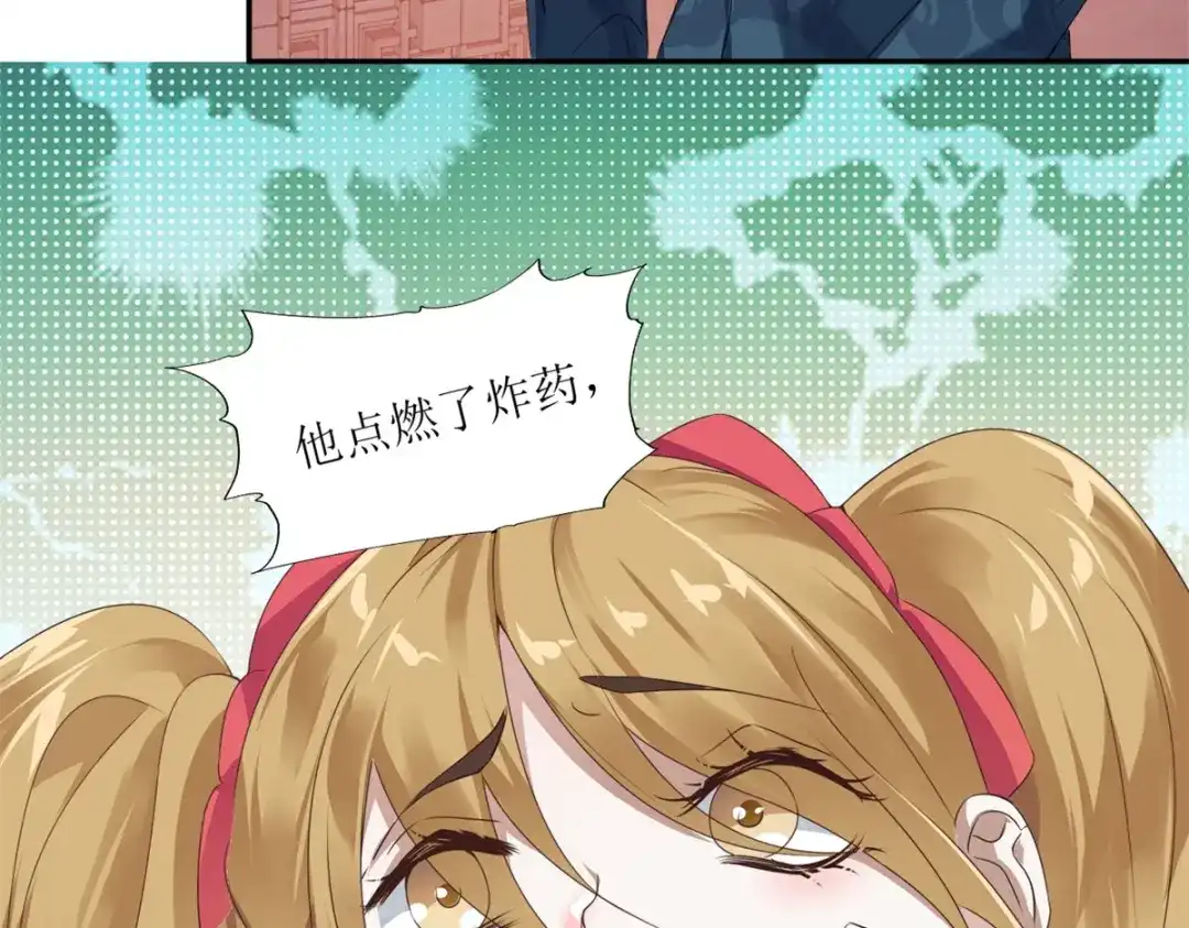 《七星与南笙》第27话 第61页