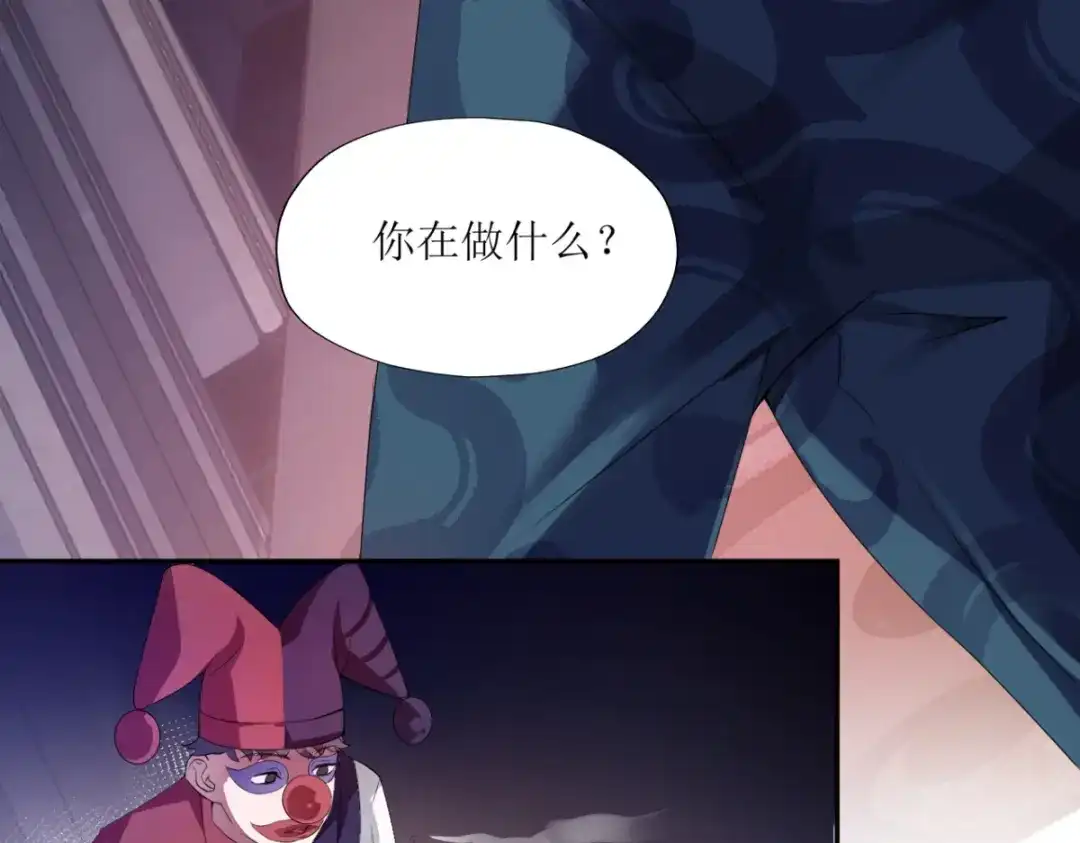 《七星与南笙》第27话 第53页