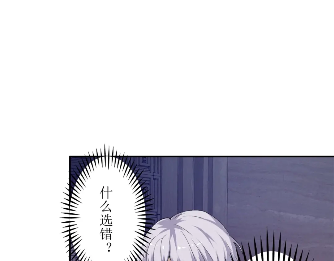 《七星与南笙》第27话 第59页