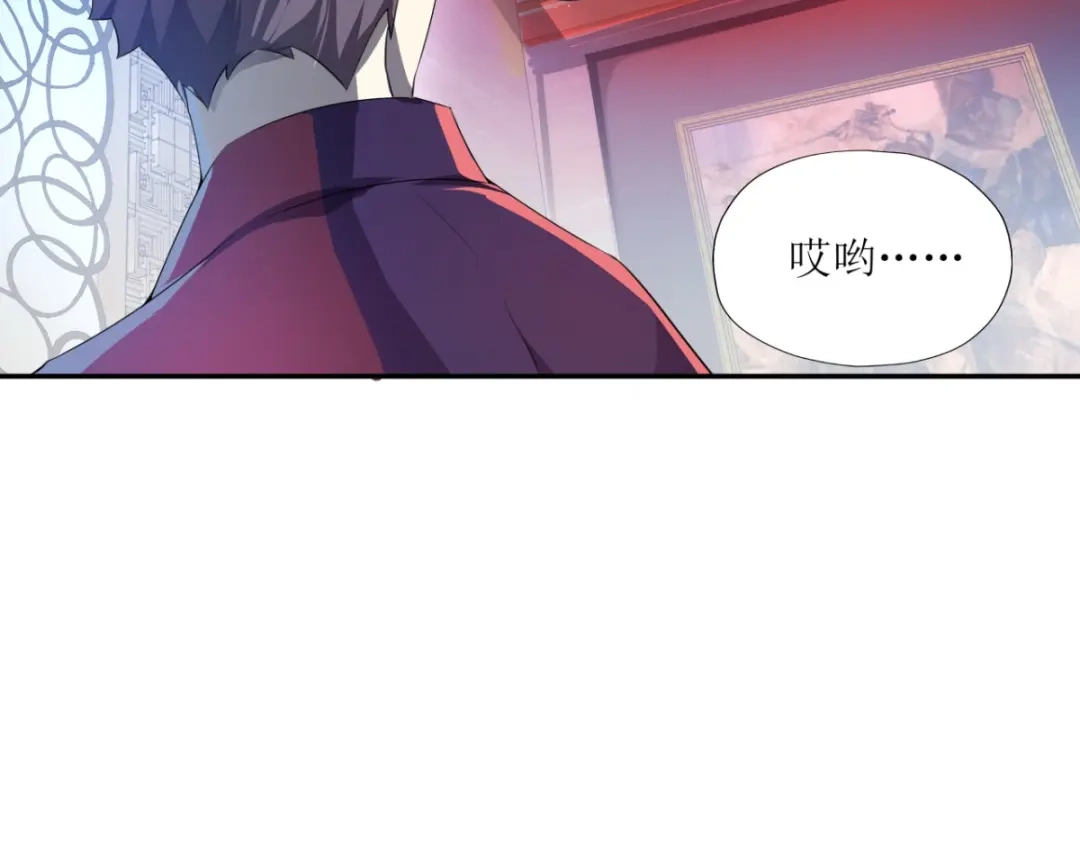 《七星与南笙》第27话 第31页