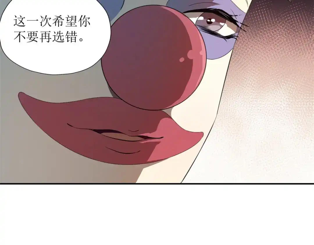 《七星与南笙》第27话 第58页