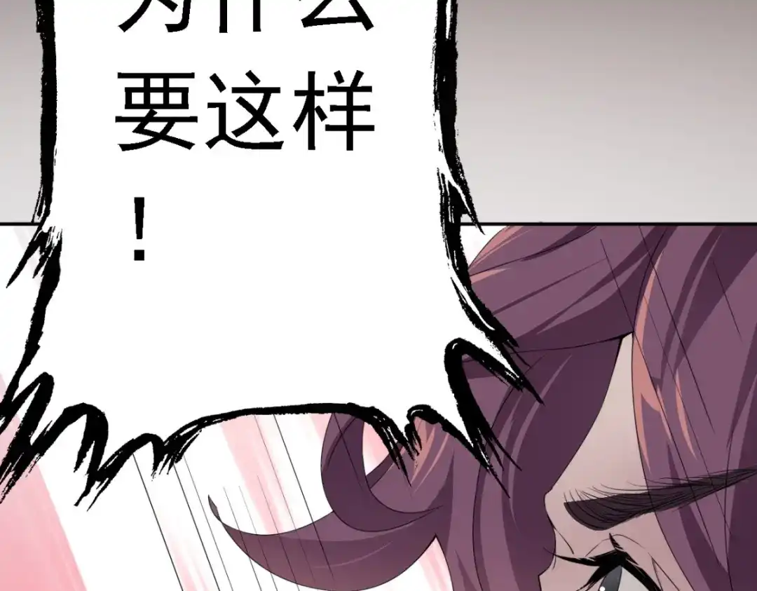 《七星与南笙》第27话 第46页