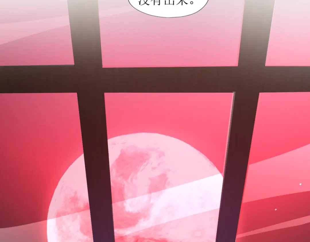 《七星与南笙》第27话 第13页