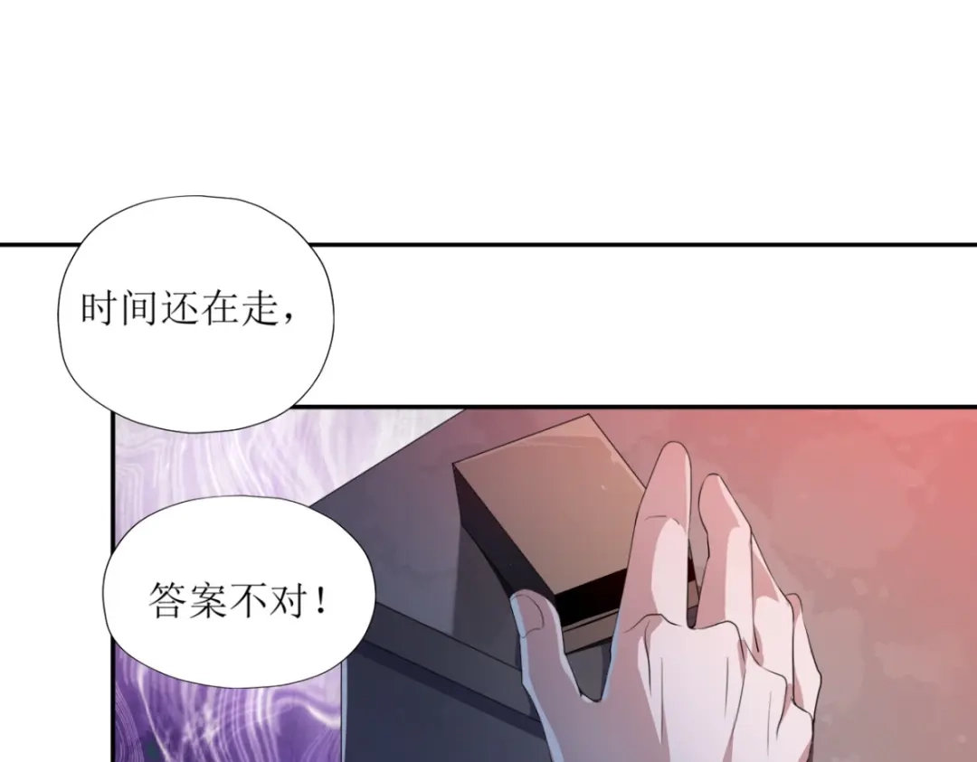 《七星与南笙》第27话 第10页