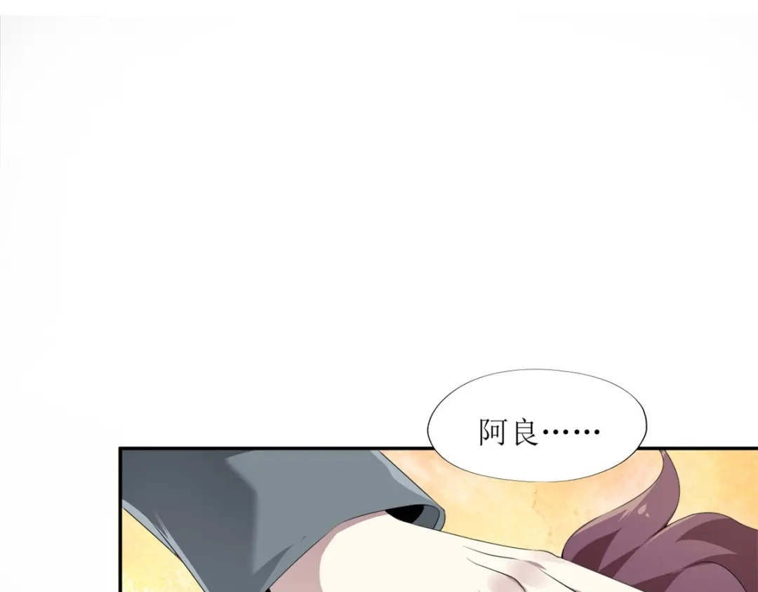 《七星与南笙》第27话 第65页