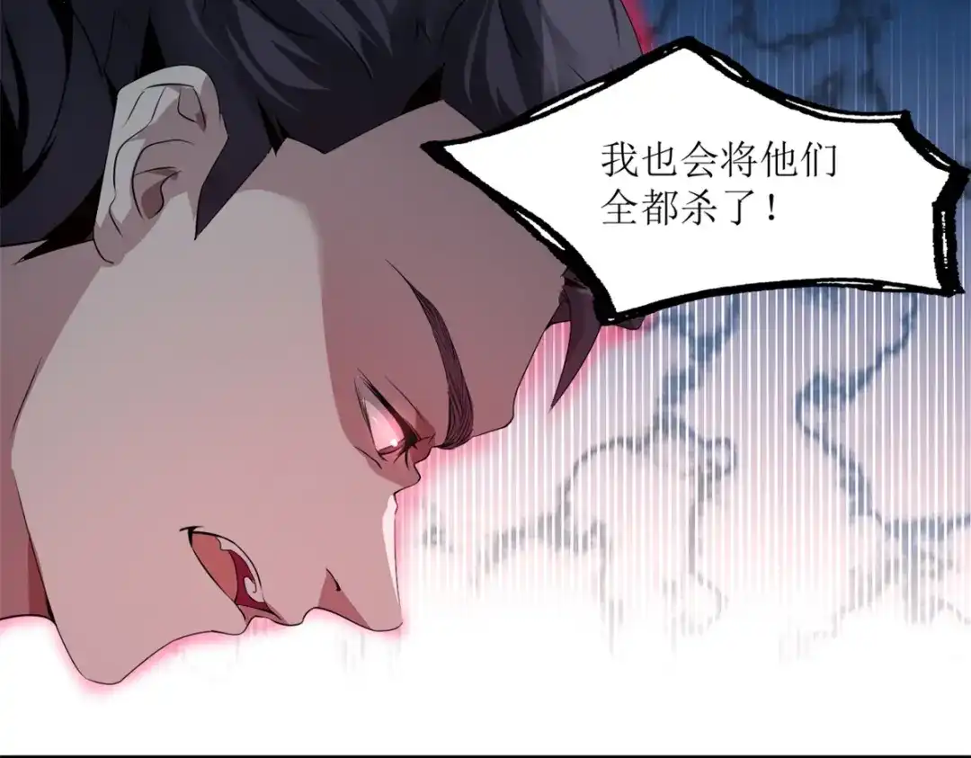 《七星与南笙》第27话 第69页